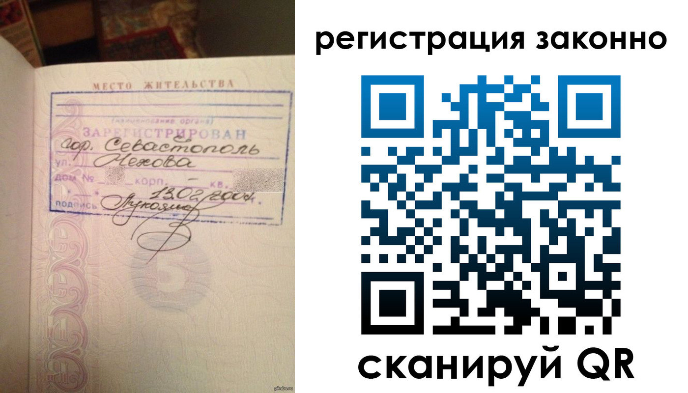 прописка законно в Бодайбо